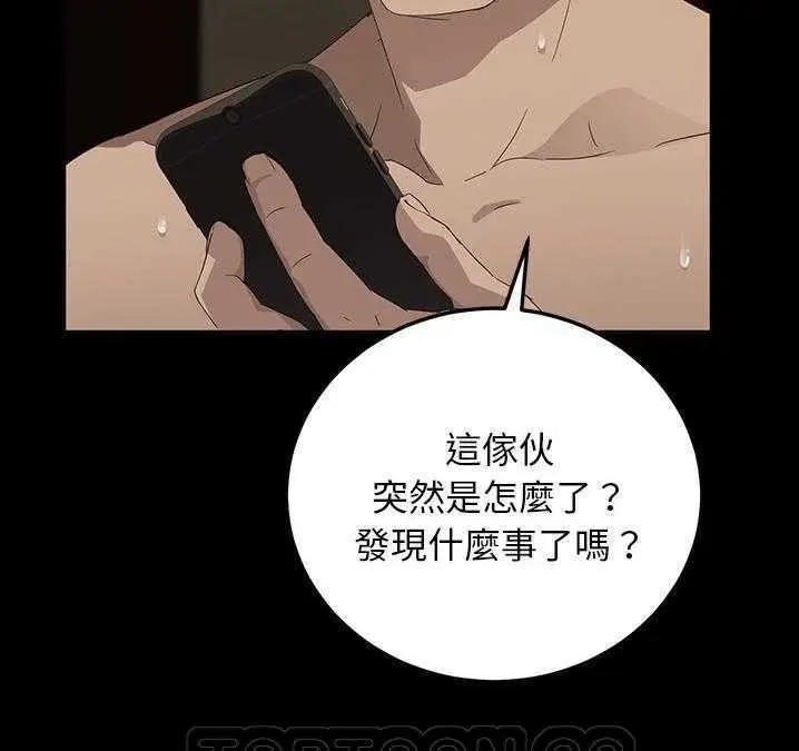 漫画《卖身契约》第16话第63张图
