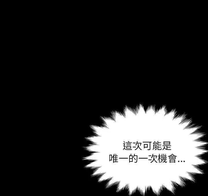 漫画《卖身契约》第16话第67张图