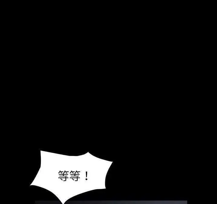 漫画《卖身契约》第16话第74张图