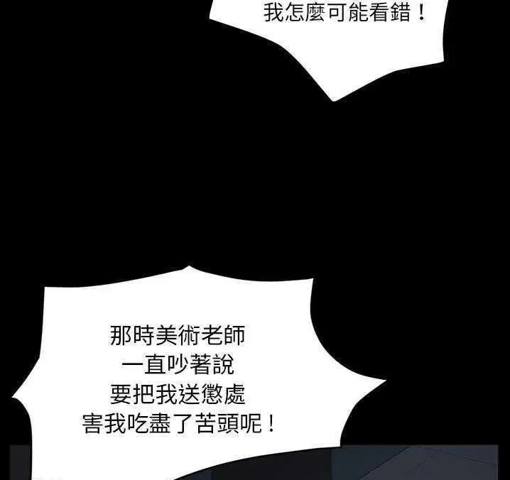 漫画《卖身契约》第16话第79张图
