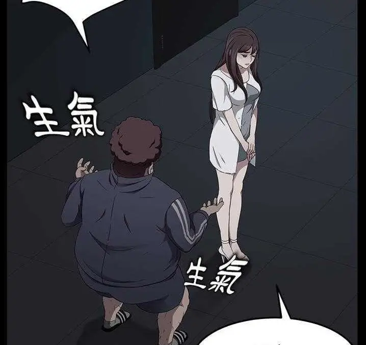 漫画《卖身契约》第16话第80张图