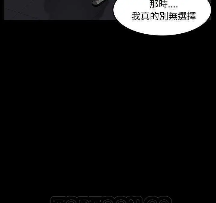 漫画《卖身契约》第16话第81张图