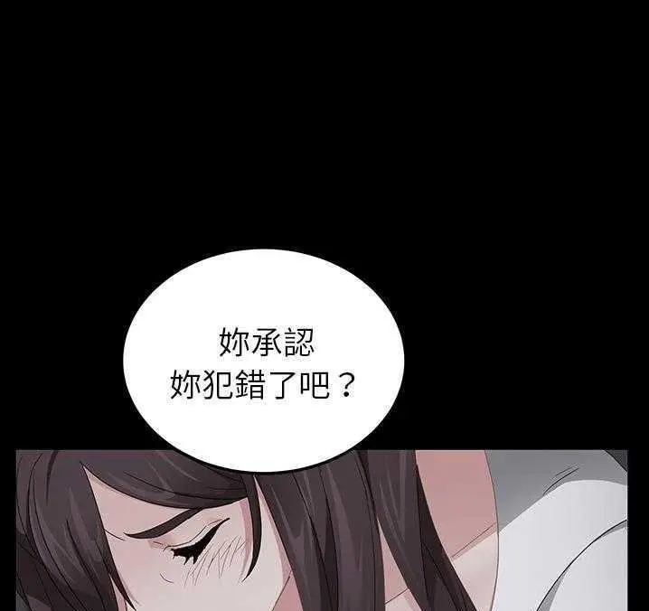 漫画《卖身契约》第16话第85张图