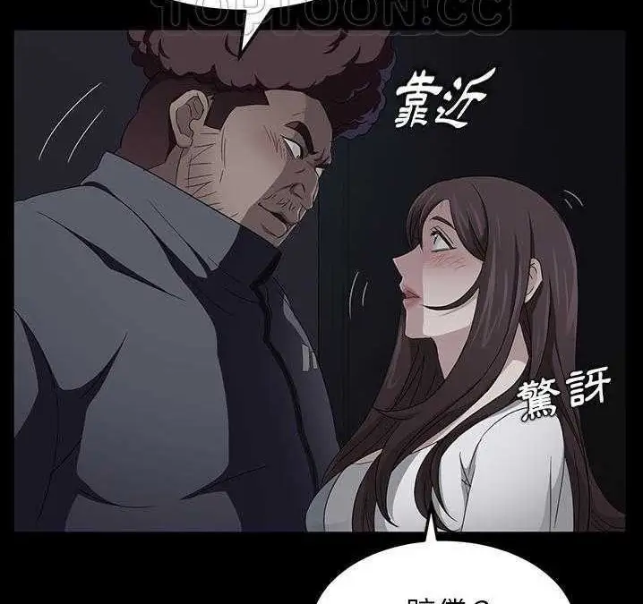 漫画《卖身契约》第16话第88张图