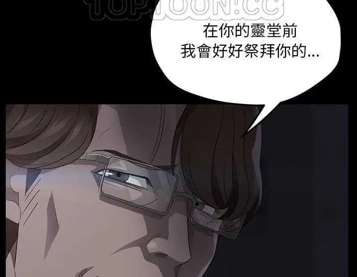 漫画《卖身契约》第17话第100张图