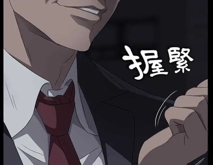 漫画《卖身契约》第17话第101张图