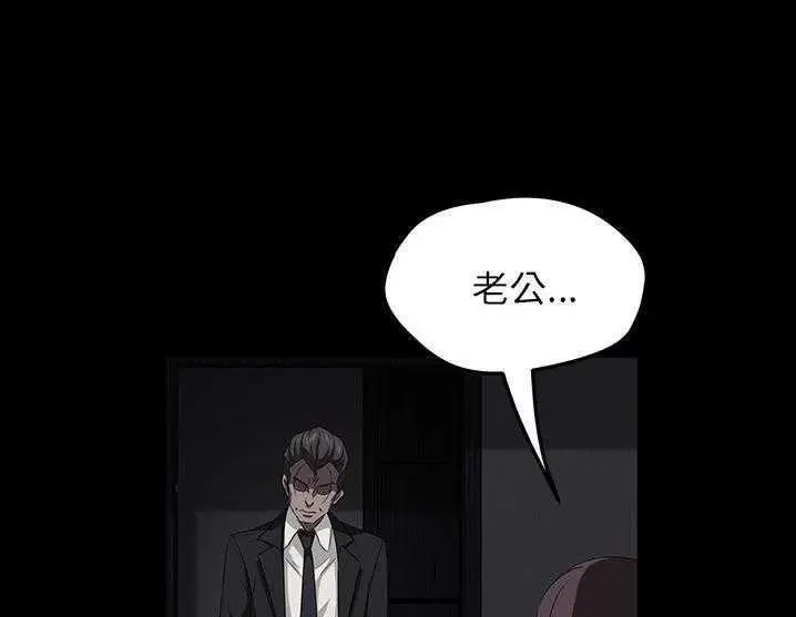 漫画《卖身契约》第17话第107张图