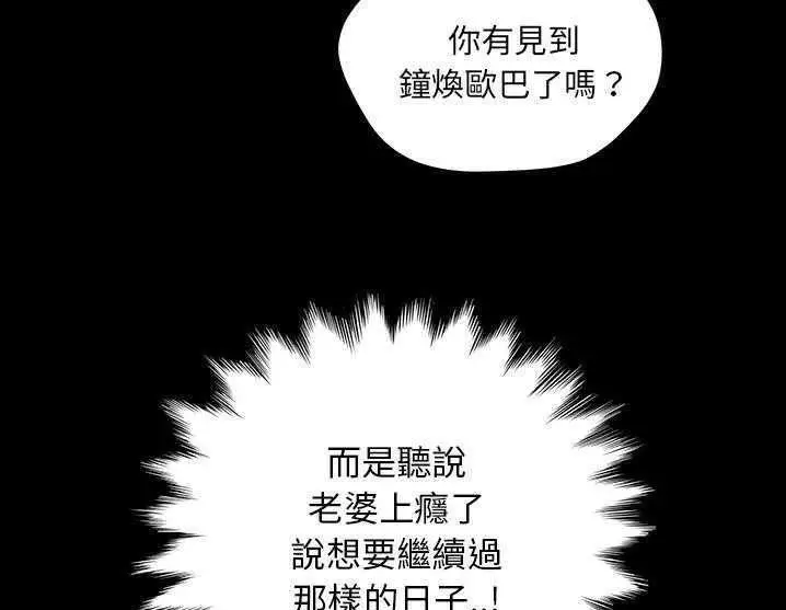 漫画《卖身契约》第17话第109张图