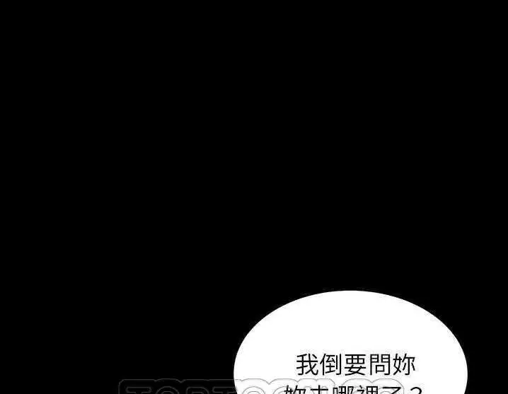 漫画《卖身契约》第17话第111张图