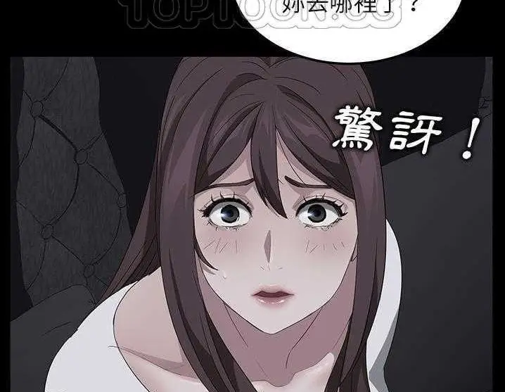 漫画《卖身契约》第17话第112张图