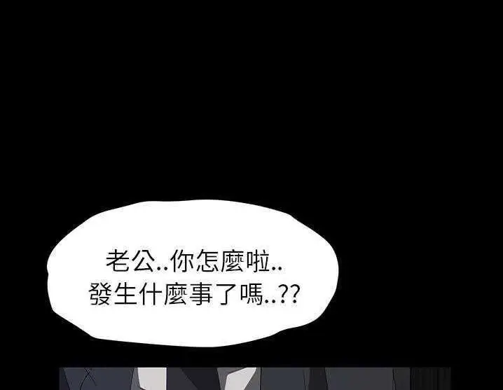 漫画《卖身契约》第17话第114张图