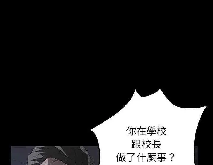 漫画《卖身契约》第17话第116张图