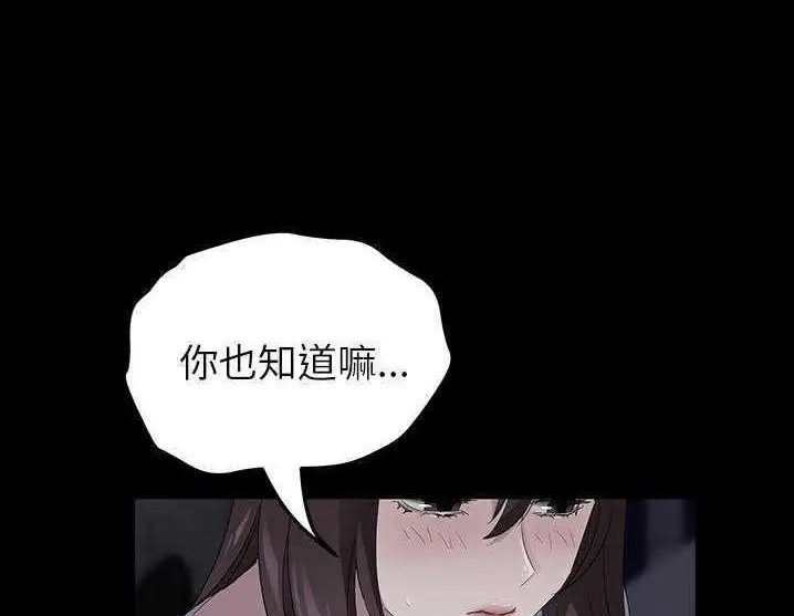 漫画《卖身契约》第17话第119张图