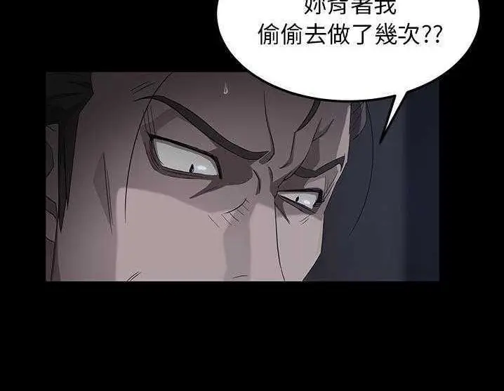 漫画《卖身契约》第17话第122张图