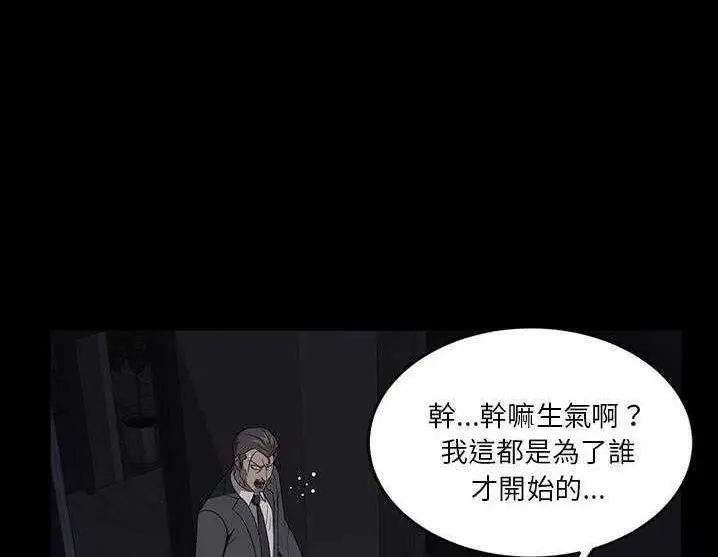 漫画《卖身契约》第17话第126张图