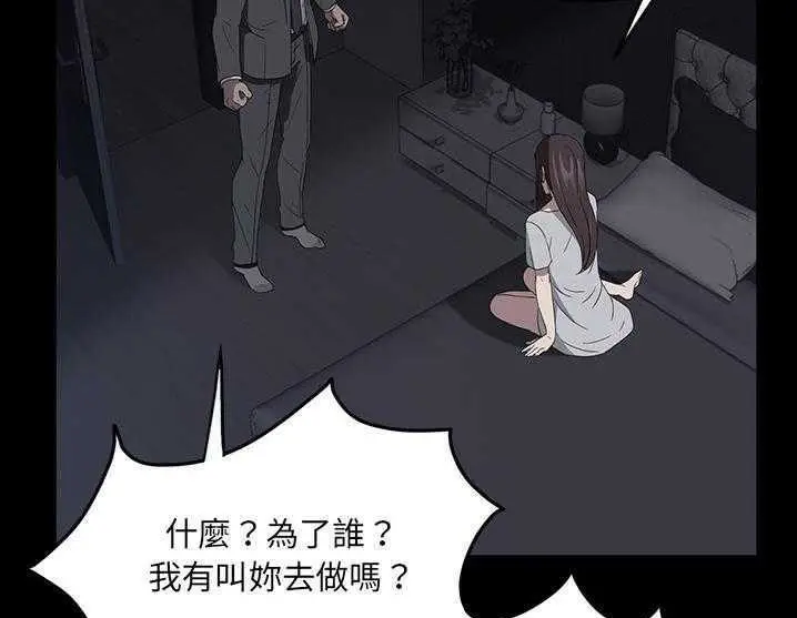 漫画《卖身契约》第17话第127张图