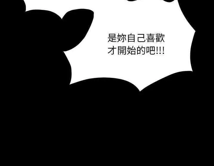 漫画《卖身契约》第17话第128张图