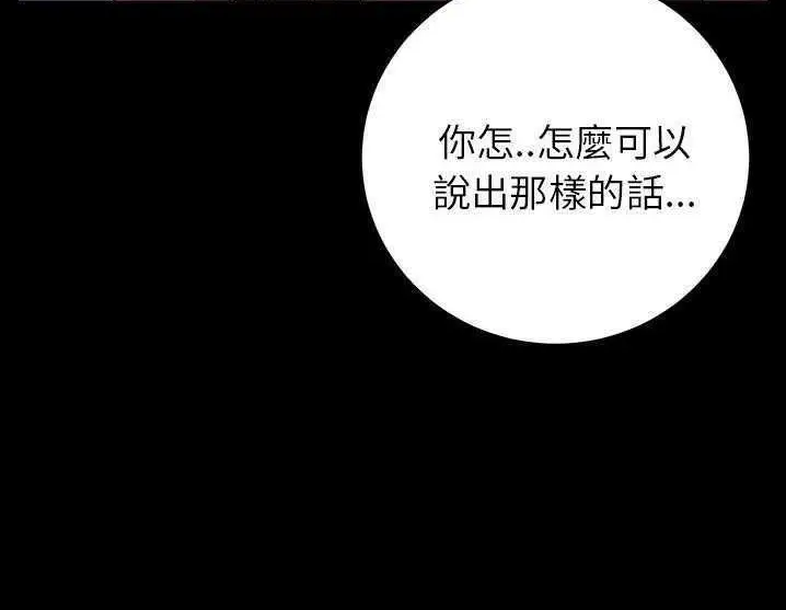 漫画《卖身契约》第17话第131张图