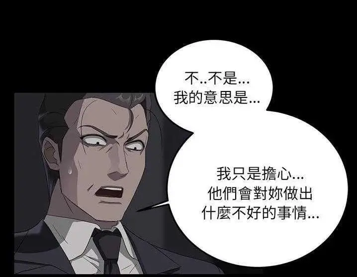 漫画《卖身契约》第17话第132张图