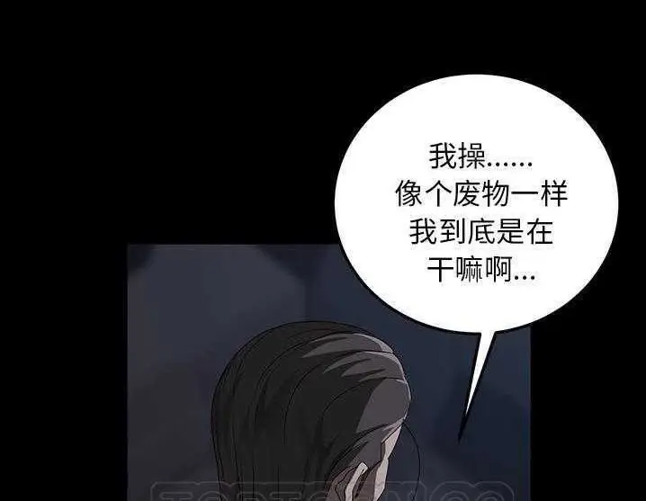 漫画《卖身契约》第17话第141张图