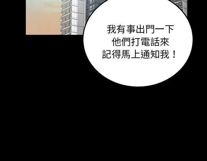 漫画《卖身契约》第17话第145张图