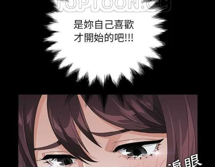 漫画《卖身契约》第17话第148张图