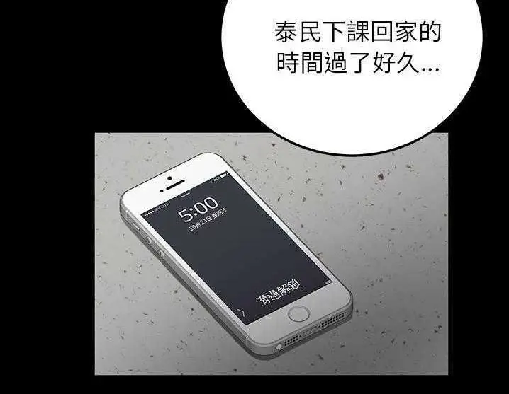 漫画《卖身契约》第17话第152张图