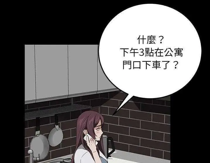 漫画《卖身契约》第17话第156张图