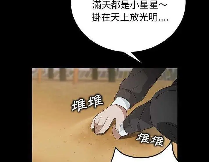 漫画《卖身契约》第17话第161张图