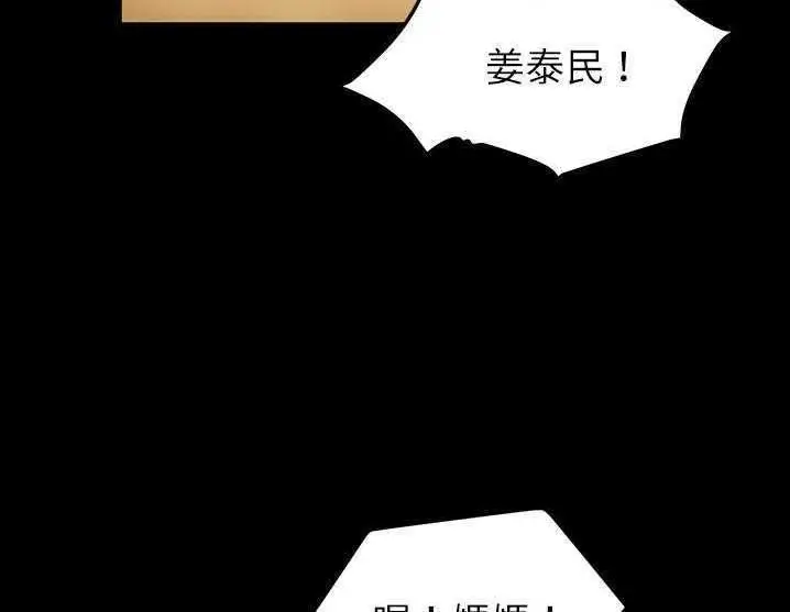 漫画《卖身契约》第17话第162张图
