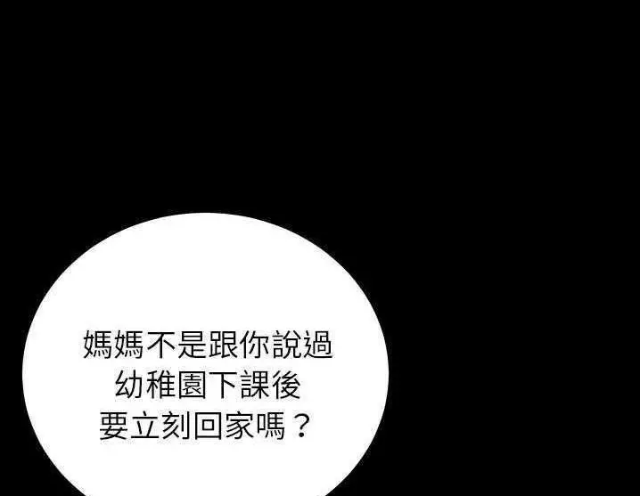 漫画《卖身契约》第17话第164张图