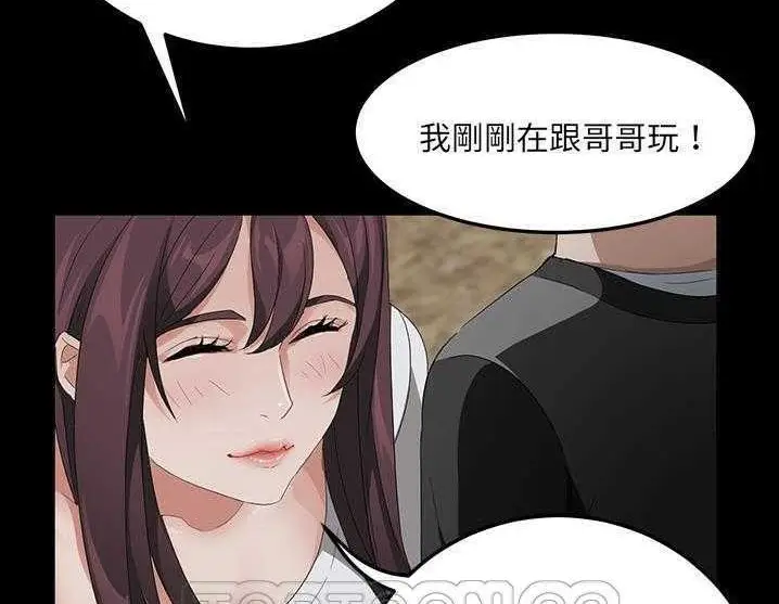漫画《卖身契约》第17话第165张图