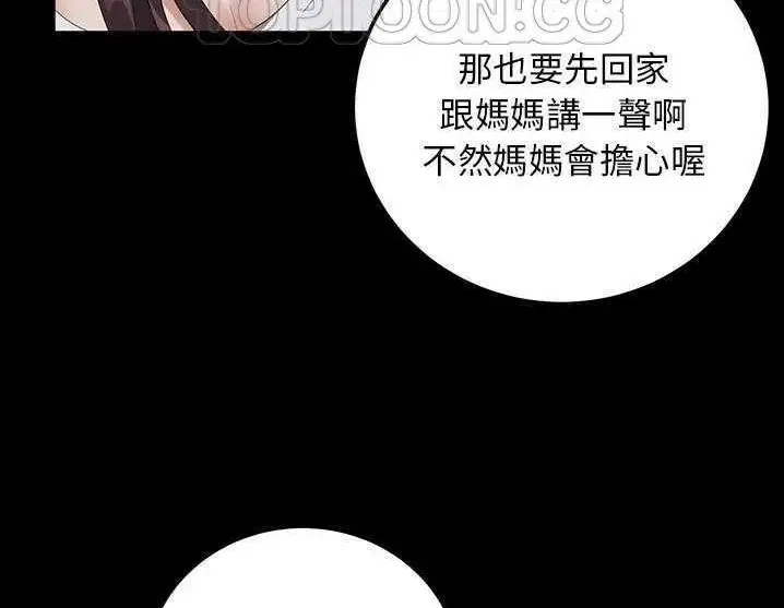 漫画《卖身契约》第17话第166张图