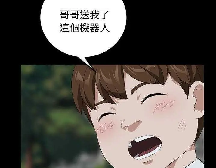 漫画《卖身契约》第17话第167张图