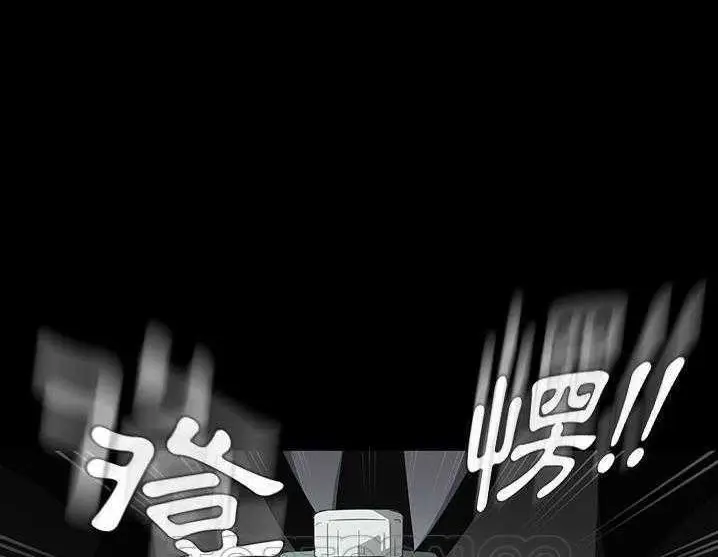 漫画《卖身契约》第17话第171张图