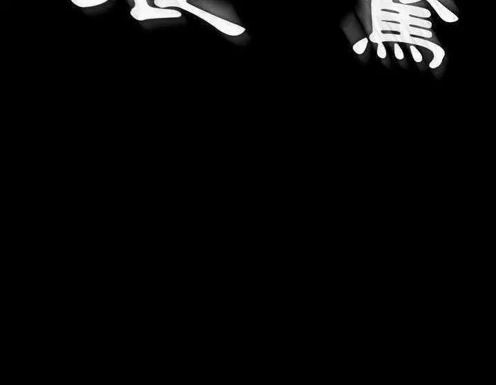 漫画《卖身契约》第17话第185张图