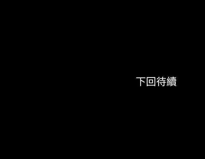 漫画《卖身契约》第17话第186张图