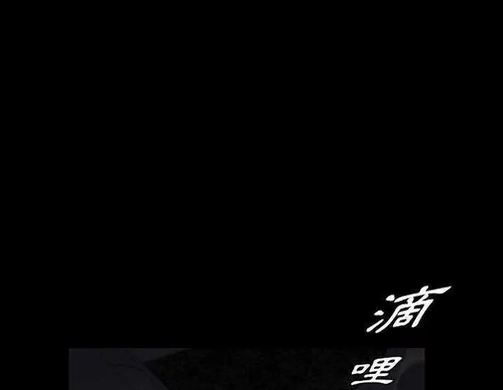 漫画《卖身契约》第17话第23张图