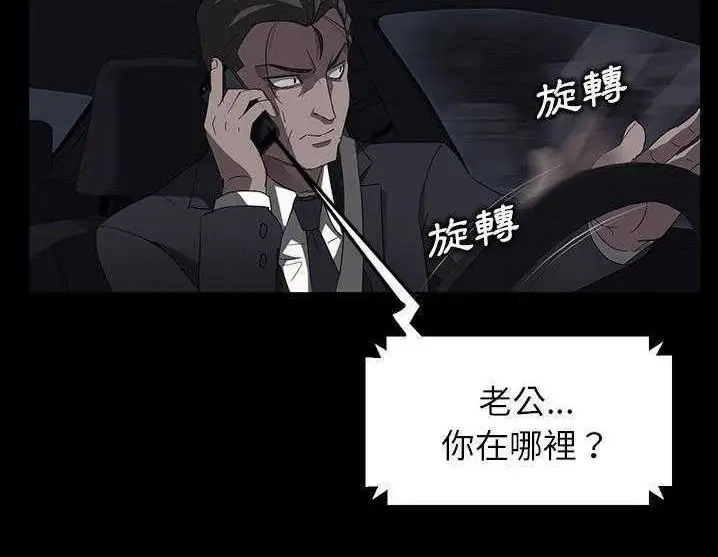 漫画《卖身契约》第17话第26张图