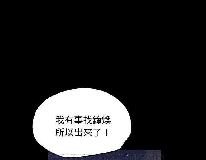 漫画《卖身契约》第17话第27张图
