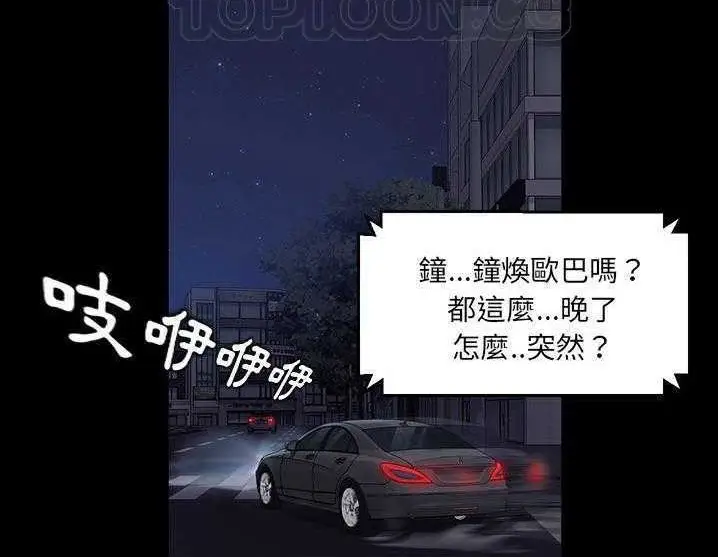 漫画《卖身契约》第17话第28张图