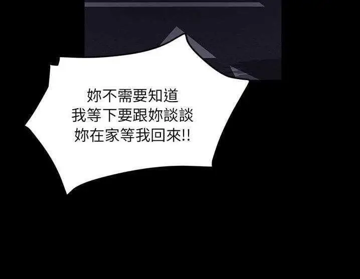 漫画《卖身契约》第17话第29张图