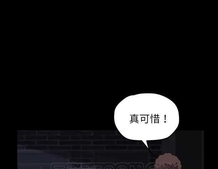 漫画《卖身契约》第17话第3张图