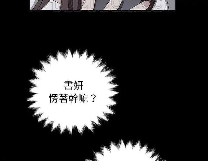 漫画《卖身契约》第17话第34张图