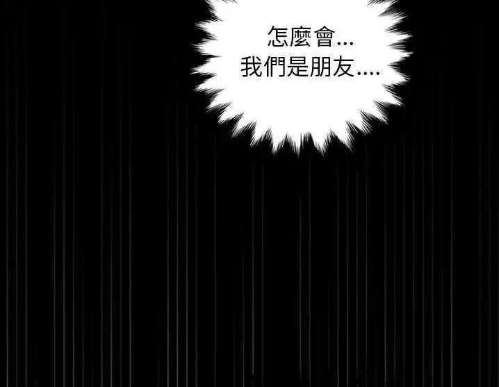 漫画《卖身契约》第17话第35张图