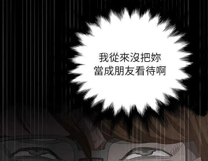 漫画《卖身契约》第17话第36张图
