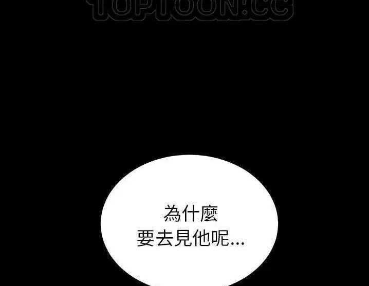 漫画《卖身契约》第17话第40张图