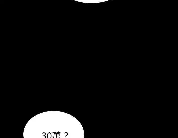 漫画《卖身契约》第17话第41张图