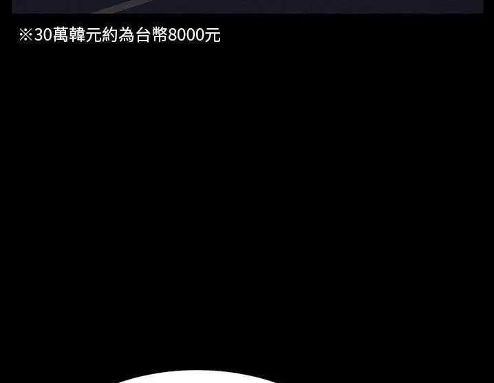 漫画《卖身契约》第17话第43张图