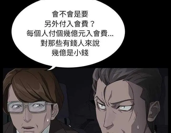 漫画《卖身契约》第17话第44张图